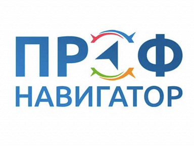 Профнавигатор абитуриента.